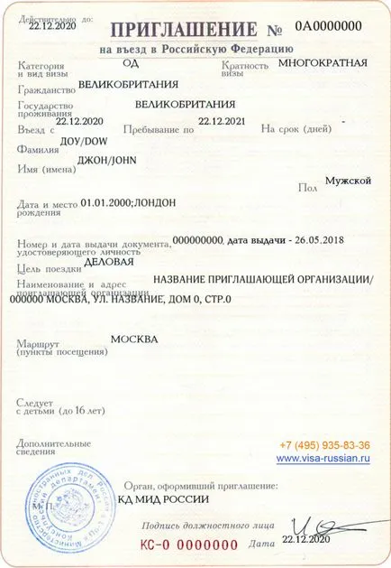 Visa в България на чужденец, как да се получи българска виза по покана на чужденец (България) Visa в България на чужденец, как да се получи българска виза по покана на чужденец