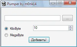 Всичко, което е необходимо за хакер, kriptor dzhuniury на
