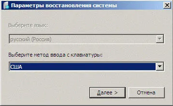 Възстановяване на Windows 7 система
