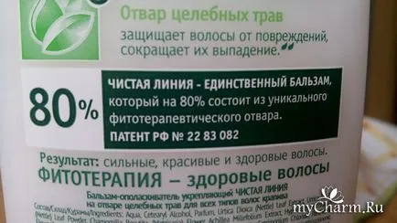 Коса благодарен - Чист Стягащ Крем-балсам за всички типове коса