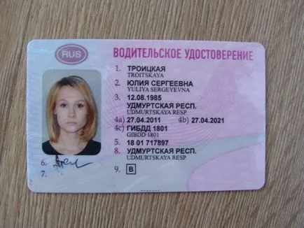 лиценз снимка на новия образец на шофьора