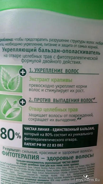 Коса благодарен - Чист Стягащ Крем-балсам за всички типове коса