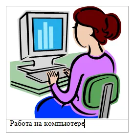 Поставете и редактиране на картина в Word 2003 блог Тамара polohovoy (Insert Меню фигура) Поставете и редактиране на картина в Word 2003 блог Тамара polohovoy