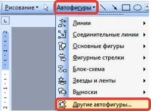 Поставете и редактиране на картина в Word 2003 блог Тамара polohovoy (2003) Поставете и редактиране на картина в Word 2003 блог Тамара polohovoy