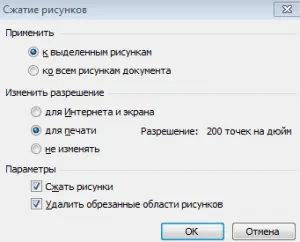 Поставете и редактиране на картина в Word 2003 блог Тамара polohovoy (блог) Поставете и редактиране на картина в Word 2003 блог Тамара polohovoy