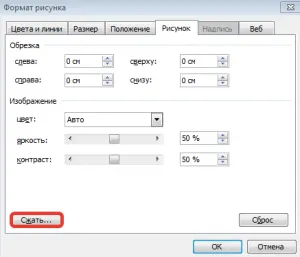 Поставете и редактиране на картина в Word 2003 блог Тамара polohovoy (снимка) Поставете и редактиране на картина в Word 2003 блог Тамара polohovoy