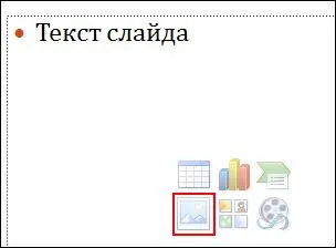 Поставете снимка и снимки