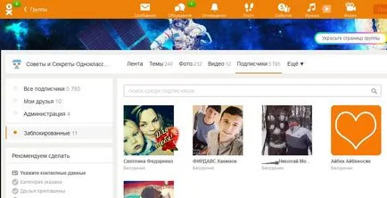 Всичко, свързано с черния списък и съученици