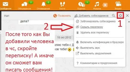 Всичко, свързано с черния списък и съученици