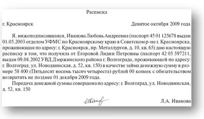 Трикове на длъжници - при подписване разписки