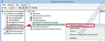 Windows пише връзка WiFi е ограничено - защо и какво да направите, за създаване оборудване