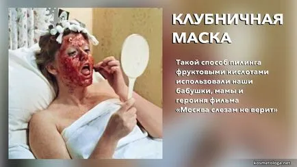 Химически пилинг - пилинг плодови киселини