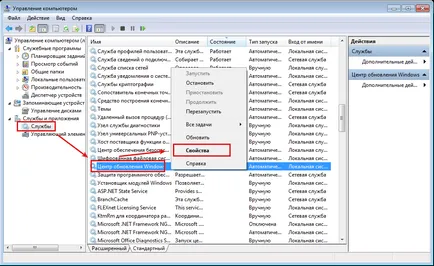 Windows 7 как да деактивирате актуализацията, profhelp (контролния панел на Windows) Windows 7 как да деактивирате актуализацията, profhelp