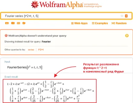 WolframAlpha на руски как да разширят функциите в редовете на Фурие (Фурие) WolframAlpha на руски как да разширят функциите в редовете на Фурие