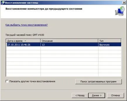 Windows 7 - Safe Mode