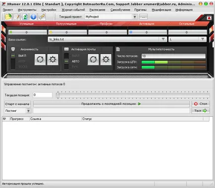 Hrumer (xrumer) - SEO софтуер, за да се увеличи трафика на сайта