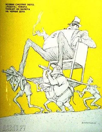 Художници Kukryniksy карикатури (Kukryniksy художници) Художници Kukryniksy карикатури