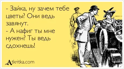 Защо ли ми казали