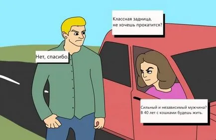 Защо ли ми казали