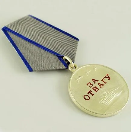 Какво даде медал 