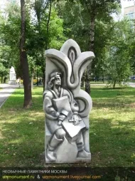 Riddle на Каменното цвете
