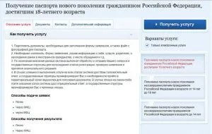Замяна на паспорта при изтичането