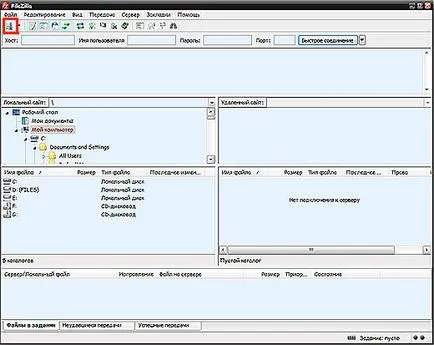 Напълнете сайт хостинг с помощта на FileZilla FTP-мениджър, bloggermen