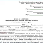 старинни документи изявление преизчисляване комунални плащания примерни твърдят (заявление) Изявление преизчисляване комунални плащания проба период документи за заявление