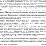 старинни документи изявление преизчисляване комунални плащания примерни твърдят (заявление) Изявление преизчисляване комунални плащания проба период документи за заявление