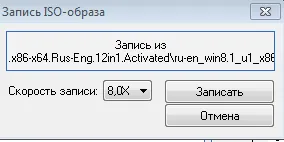 Burn ISO образ на диска - ремонт на компютърно оборудване
