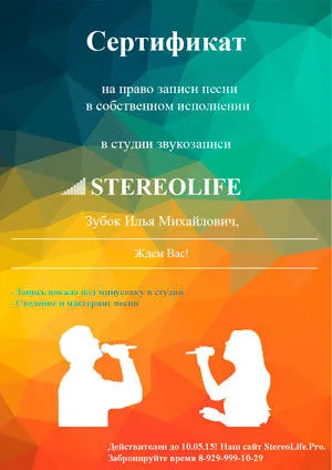 Пише песни за свободно в студиото (текст) Писането на песни за свободно в студиото