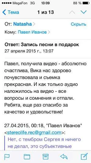 Писането на песни за свободно в студиото (подарък) Писането на песни за свободно в студиото