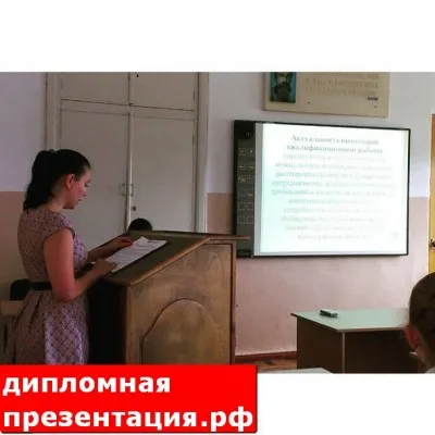 Защитете презентации, които привличат вниманието на завършилите!