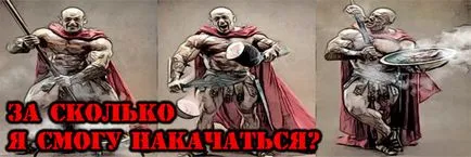 Колко ще бъде в състояние да изпомпва
