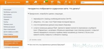 Окачени съученици сайта