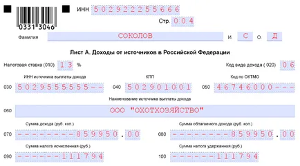 Попълване Декларация 3-PIT за ръководството 2016 с образци и примери