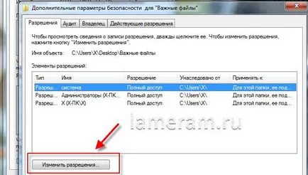Защитете файла от изтриване