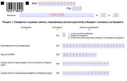 Попълване Декларация 3-PIT за ръководството 2016 с образци и примери