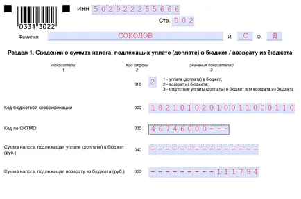Попълване Декларация 3-PIT за ръководството 2016 с образци и примери