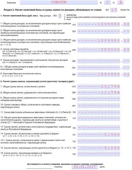 Попълване Декларация 3-PIT за ръководството 2016 с образци и примери