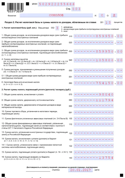 Попълване Декларация 3-PIT за ръководството 2016 с образци и примери