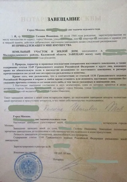 А доказателство за дома или на земята - как да създавате, преглеждате проба на завещания