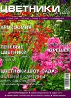 Списание цветни лехи в градината мишката торент безплатно