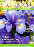Списание цветни лехи в градината мишката торент безплатно