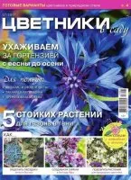 Списание цветни лехи в градината мишката торент безплатно