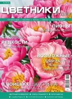 Списание цветни лехи в градината мишката торент безплатно