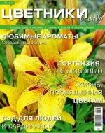 Списание цветни лехи в градината мишката торент безплатно