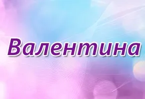 Значение на името Елизабет - за произхода, естеството и съдбата