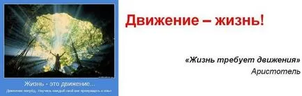 Животът е това, което прави тази дума означава за вас