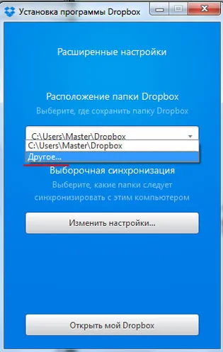 Dropbox - milyen programot